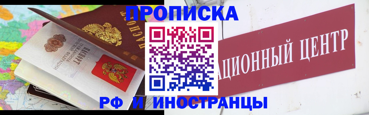 прописка для кредита в Называевске