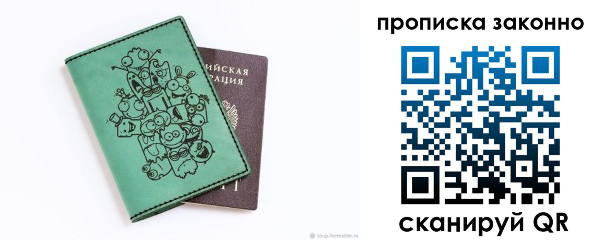 прописка регистрация в Называевске