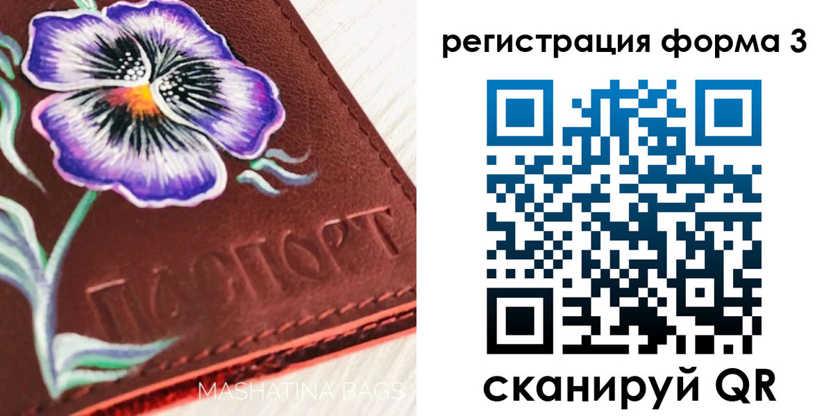 прописка гарантия в Называевске