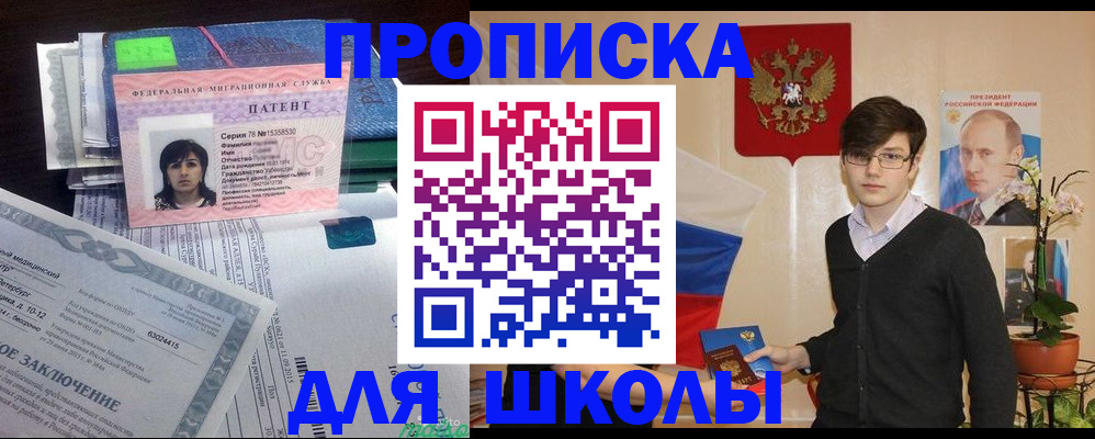 временная регистрация собственник в Называевске
