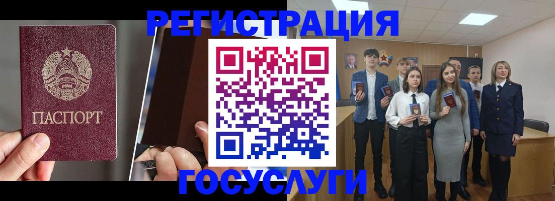 прописка в Называевске