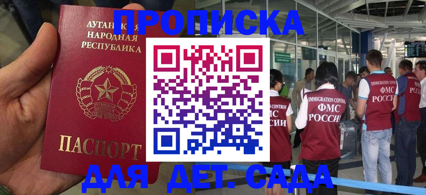 временная регистрация для всех в Называевске