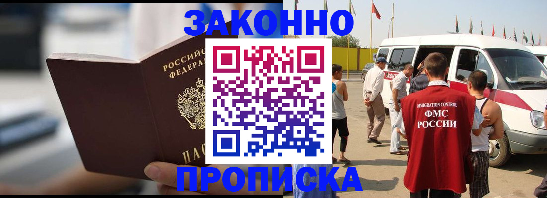 временная регистрация гарантия в Называевске