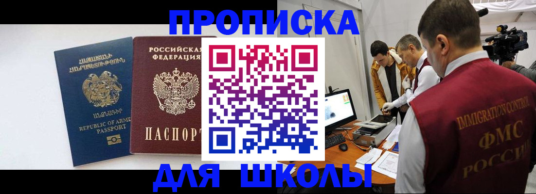 регистрация для дет. сада в Называевске