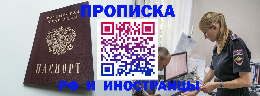 временная регистрация в квартире в Называевске