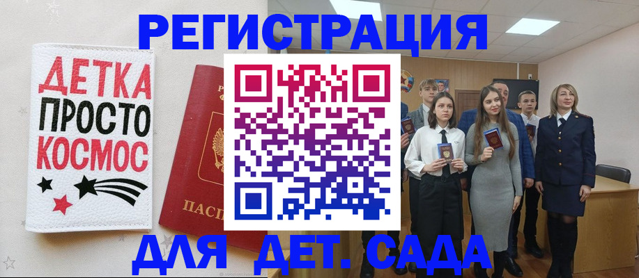 регистрация для школы в Называевске