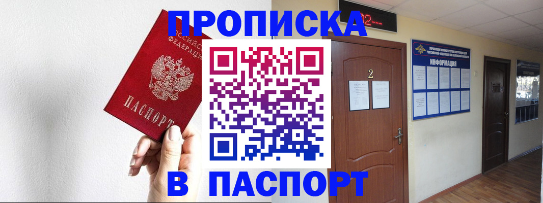 временная регистрация собственник в Называевске