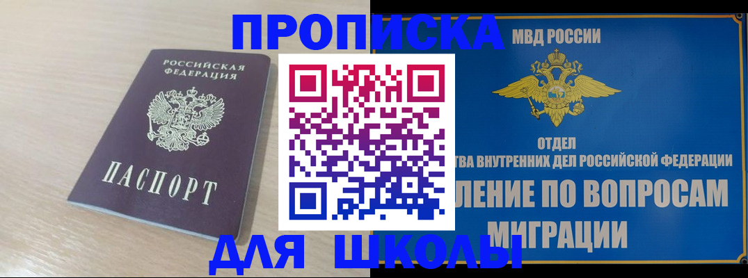 прописка для кредита в Называевске