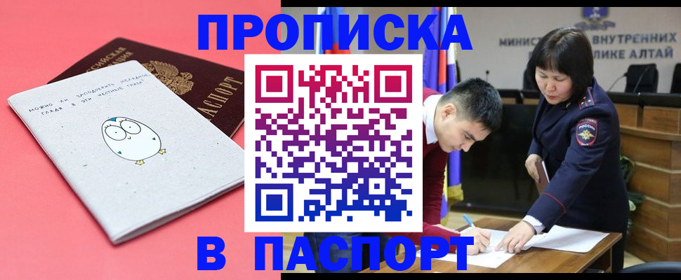 где прописаться в Называевске
