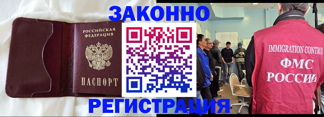 временная регистрация законно в Называевске